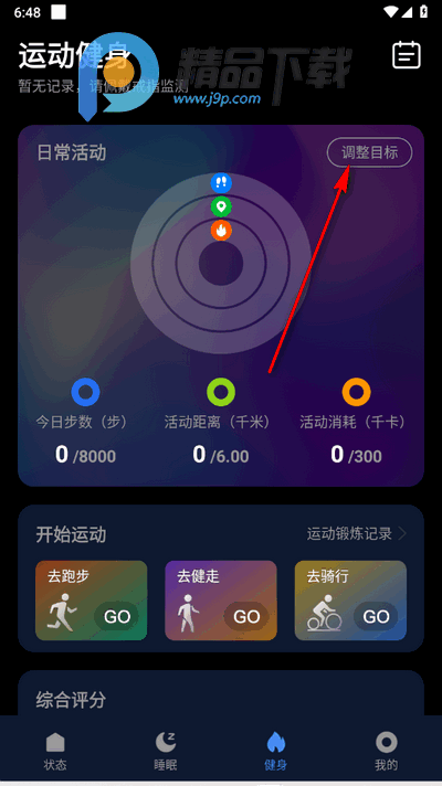 凡灵健康app官方版 凡灵健康app官方版