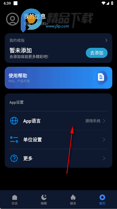 凡灵健康app官方版 凡灵健康app官方版