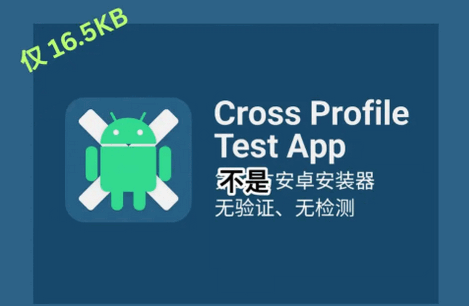 Cross Profile Test App