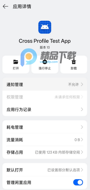 Cross Profile Test App