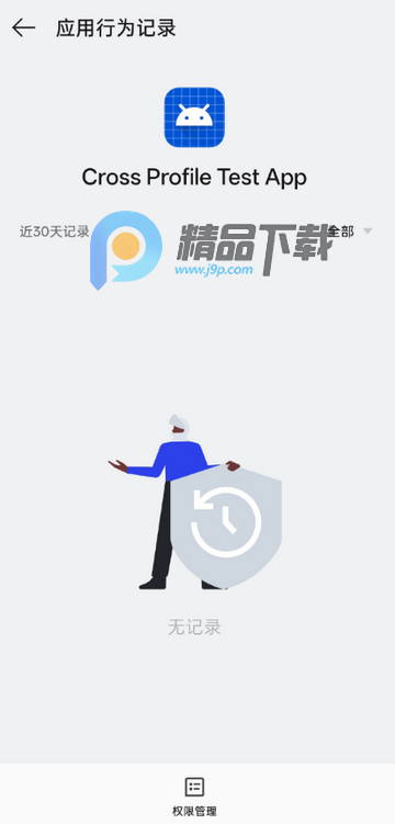 Cross Profile Test App