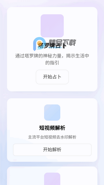 黯笙塔罗牌占卜app 黯笙塔罗牌占卜app