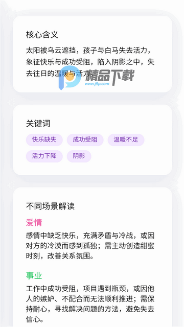 黯笙塔罗牌占卜app 黯笙塔罗牌占卜app