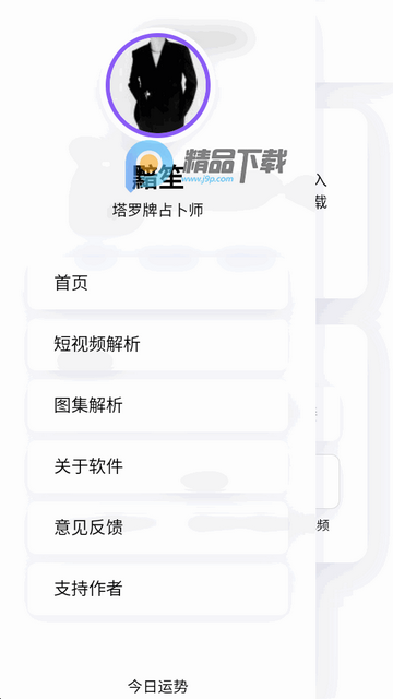 黯笙塔罗牌占卜app 黯笙塔罗牌占卜app