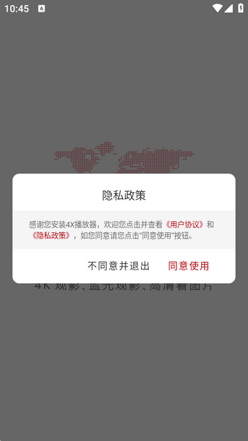 4X播放器无广告版 4X播放器无广告版