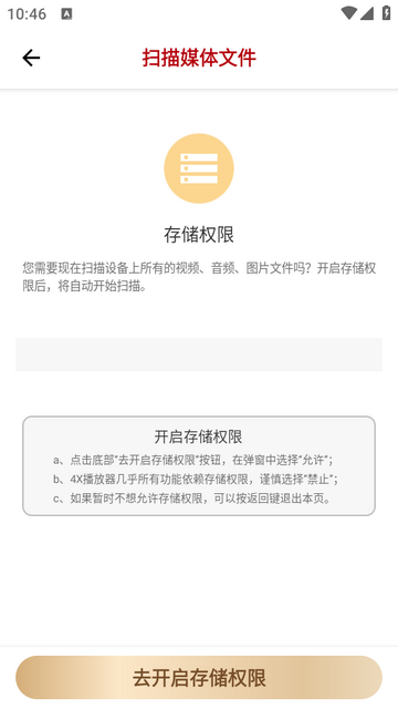 4X播放器无广告版 4X播放器无广告版