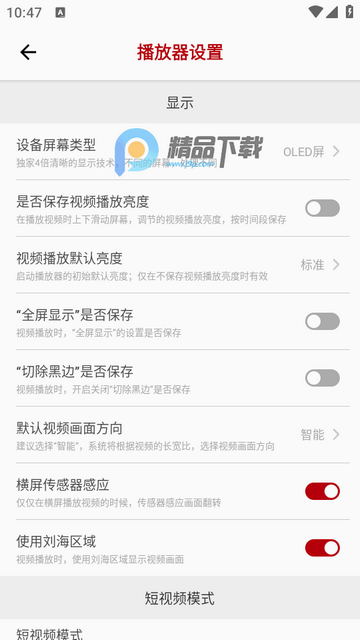 4X播放器无广告版 4X播放器无广告版