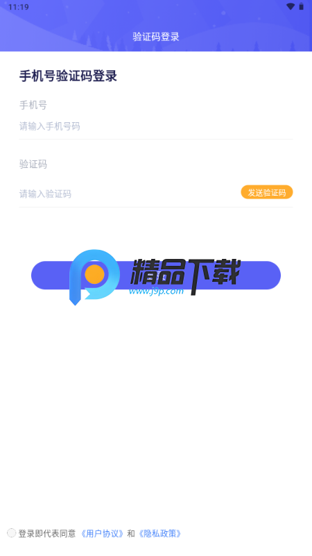 妥妥日程app手机版 妥妥日程app手机版