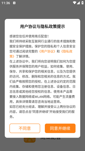 南瓜配音无广告版 南瓜配音无广告版