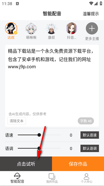 南瓜配音无广告版 南瓜配音无广告版