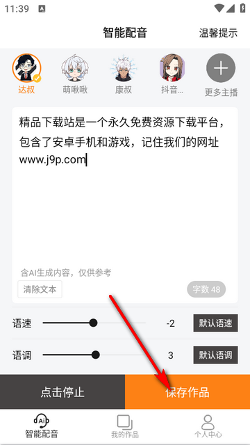 南瓜配音无广告版 南瓜配音无广告版