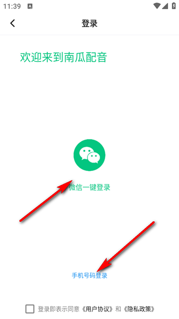 南瓜配音无广告版 南瓜配音无广告版