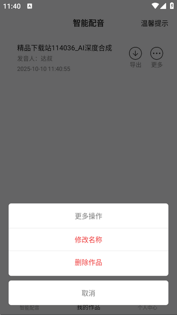 南瓜配音无广告版 南瓜配音无广告版