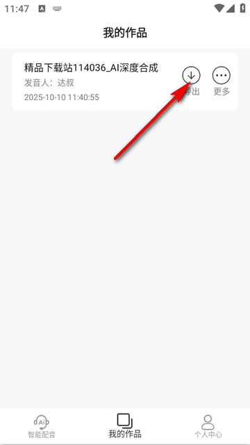 南瓜配音无广告版 南瓜配音无广告版