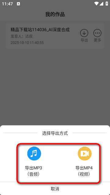南瓜配音无广告版 南瓜配音无广告版