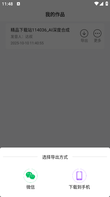 南瓜配音无广告版 南瓜配音无广告版