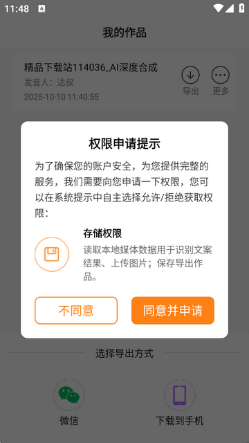 南瓜配音无广告版 南瓜配音无广告版