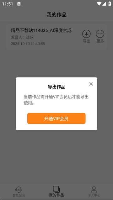 南瓜配音无广告版 南瓜配音无广告版