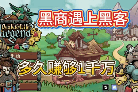 ������������˵���(DealersLifeLegend)