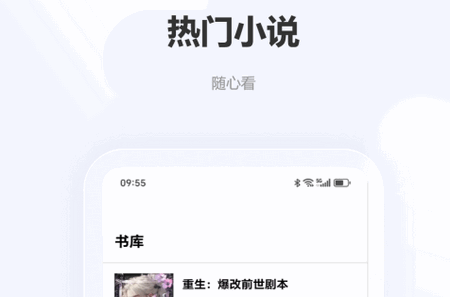 小畅悦读app最新版 小畅悦读app最新版