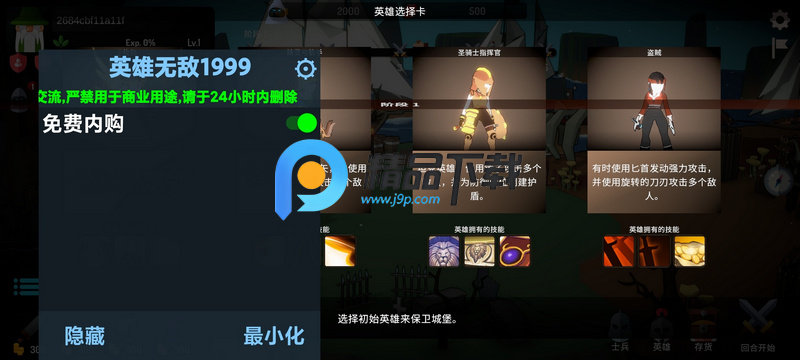 ħǷ(Demon Castle Defense)