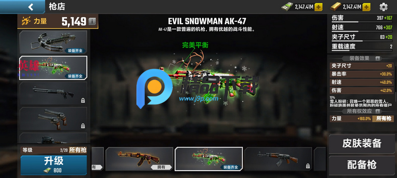 烈火射手内置菜单版 烈火射手内置菜单版