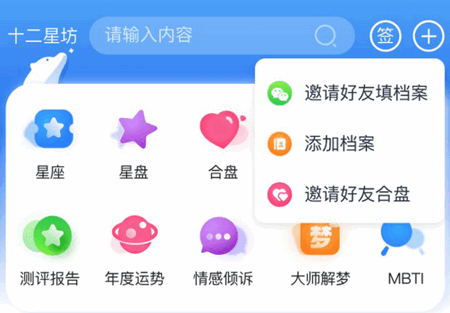 十二星坊app最新版 十二星坊app最新版