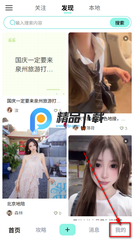 最靓app最新版 最靓app最新版