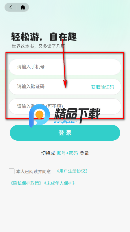 最靓app最新版 最靓app最新版