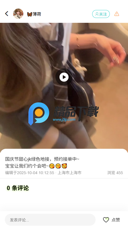 最靓app最新版 最靓app最新版