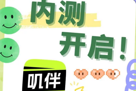 叽伴app你的独家陪伴 叽伴app你的独家陪伴