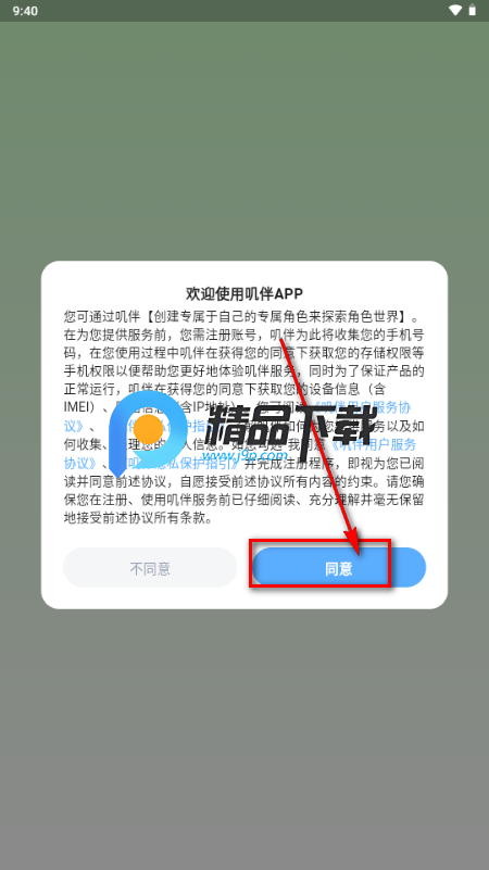 叽伴app你的独家陪伴 叽伴app你的独家陪伴