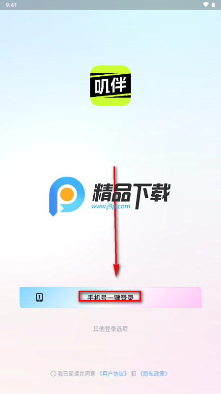 叽伴app你的独家陪伴 叽伴app你的独家陪伴