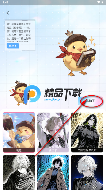 叽伴app你的独家陪伴 叽伴app你的独家陪伴