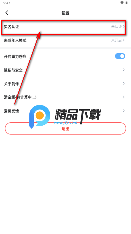 叽伴app你的独家陪伴 叽伴app你的独家陪伴