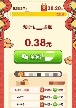 龙年行大运赚钱游戏 龙年行大运赚钱游戏