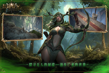 晨曦战纪手游官方正版 晨曦战纪手游官方正版