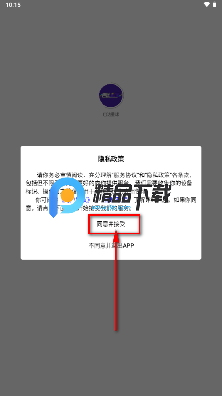 巴达星球app潮玩 巴达星球app潮玩