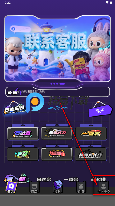 巴达星球app潮玩 巴达星球app潮玩