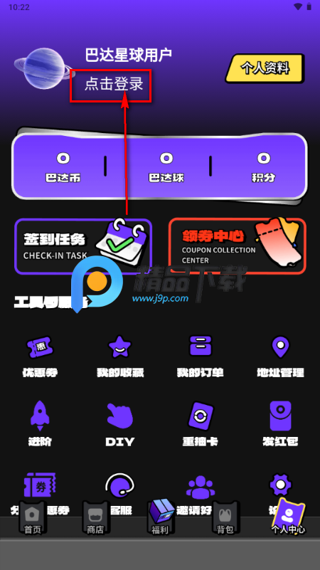 巴达星球app潮玩 巴达星球app潮玩