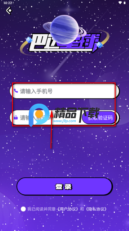 巴达星球app潮玩 巴达星球app潮玩