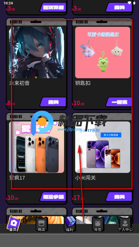巴达星球app潮玩 巴达星球app潮玩