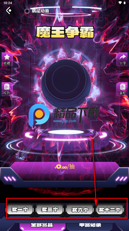 巴达星球app潮玩 巴达星球app潮玩