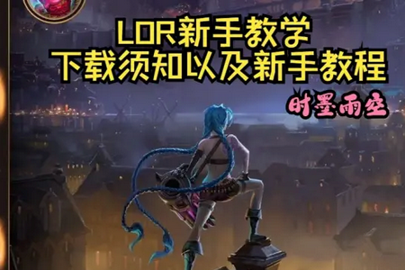 LoR֮ش˵ʷ