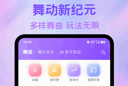 热舞型动派对官方版 热舞型动派对官方版