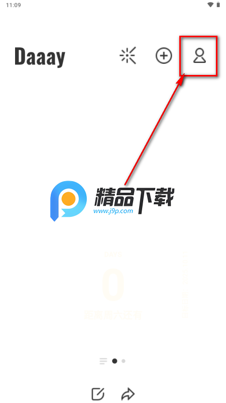 Daaay日程app解锁VIP版 Daaay日程app解锁VIP版