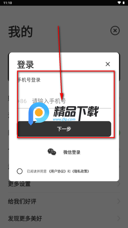 Daaay日程app解锁VIP版 Daaay日程app解锁VIP版
