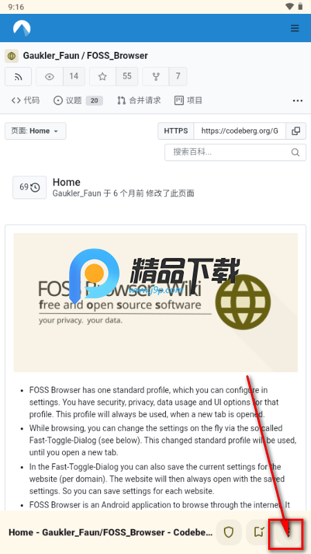FOSS浏览器免费版 FOSS浏览器免费版