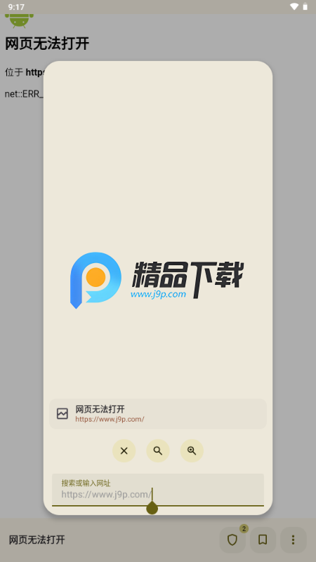 FOSS浏览器免费版 FOSS浏览器免费版