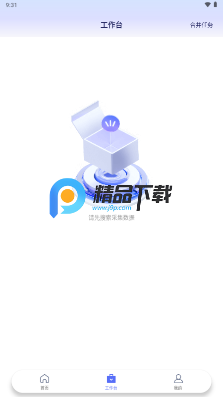 易搜客app解锁VIP版 易搜客app解锁VIP版